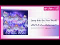 【試聴動画】Liella! Unit Mini Album「Jump Into the New World」
