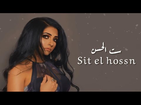        ريهام مصطفي ست الحسن