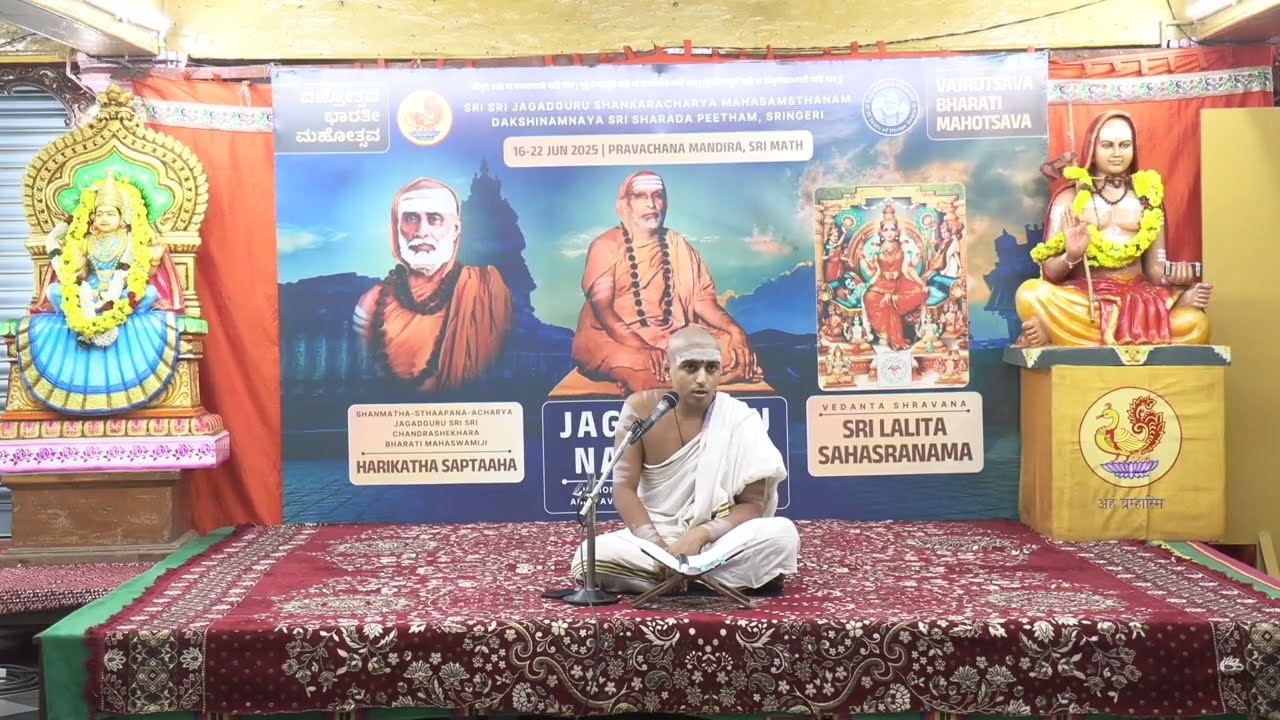 The Path of Sadhana : Lalitā Sahasranāma (3/7)