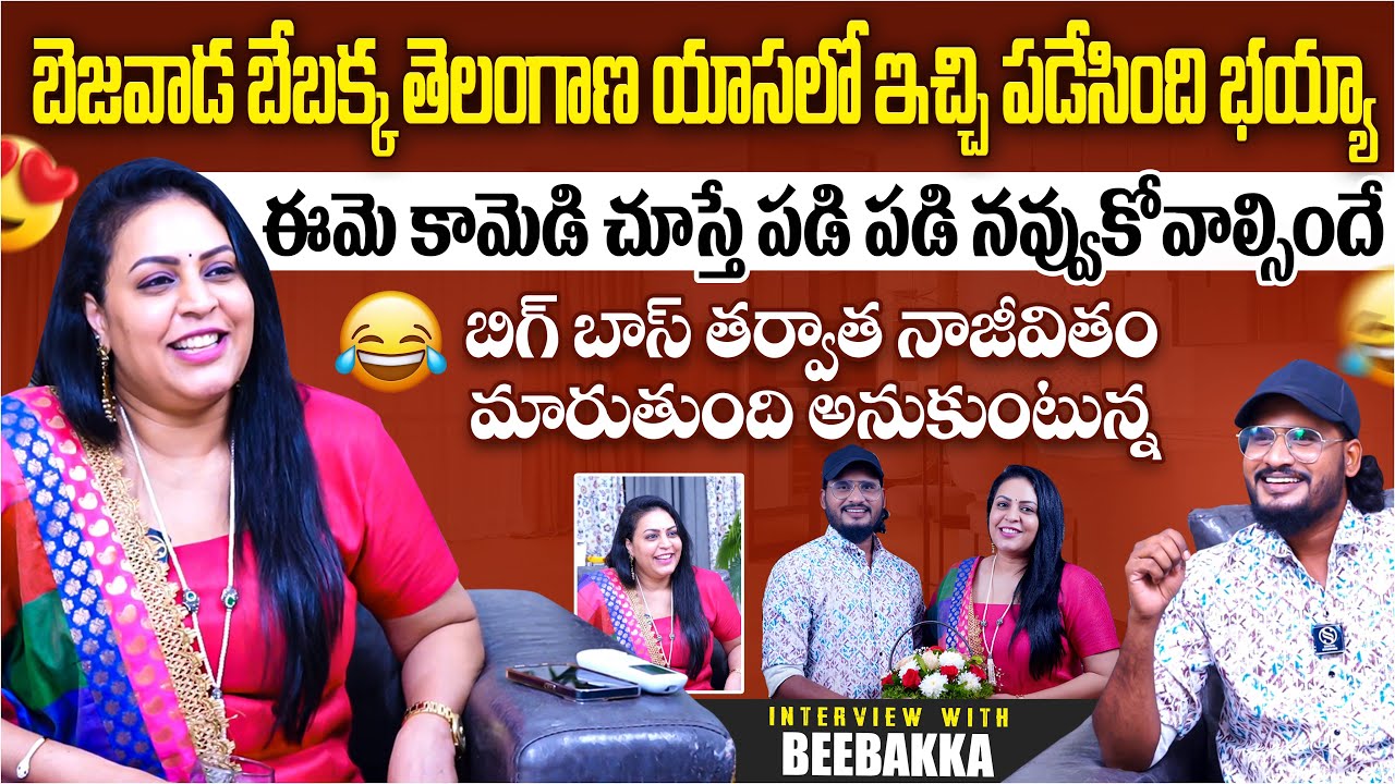 Bigg Boss 8 Journey: Bezawada Bebakka Exclusive Interview | Bebakka Elimination | Shiva Studios