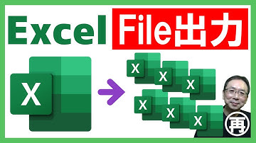 【Excel】誰でも簡単に使える✨「エクセルのみで差し込み印刷」を進化させ、エクセルファイルとして保存する方法を解説😱VLOOKUP関数🚀excelVBA（再放送）
