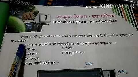 Class-5 Sub-Computer Ch-1(part-1)Teacher Vandana Singh