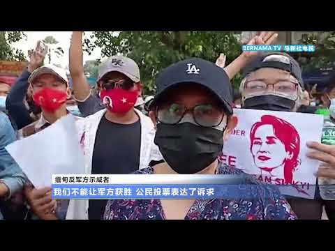 20200207 仰光反政变大示威持续 缅甸军祭出断网大招