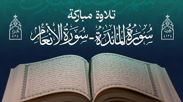 تلاوة مباركة | مجموعة من قراء اليمن | الحزب 13 - الجزء السابع