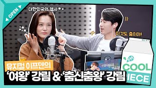 가요광장에 강림한 여왕 박혜나 & 춤신춤왕 신성민! / [이기광의 가요광장] I KBS 230202 방송