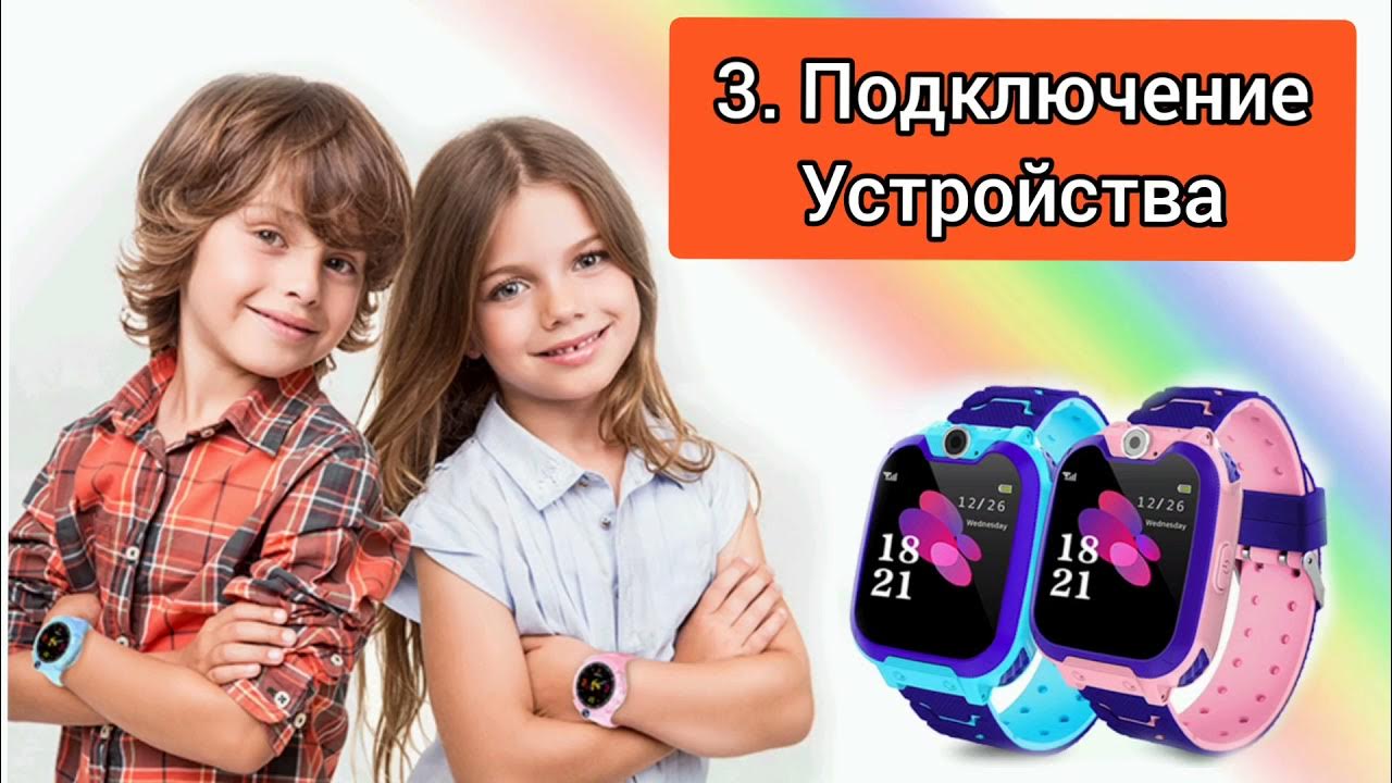 Настройка детских смарт часов Jet Kid Connect/Jet Kid Buddy и ее ...