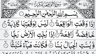 Download Lagu Surah For Rizq | Surah Waqiah Full سورۃ الواقعۃ | Quran Tilawat | Beautiful Quran Recitation  MP3