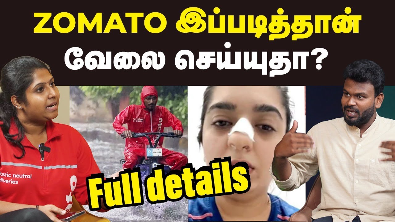 Zomato secrets: டெலிவரி பண்ற பெண்களுக்கு என்னென்ன இருக்கு பாருங்க | Food Delivery secrets Exposed