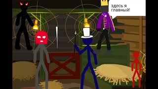 Самодельная анимация. Сделано в приложении Рисуем мультфильмы 2. Stickman VS Титан (Part 7)(финал)