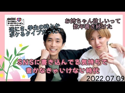 短冊に冗談はもう書けない｡【SixTONES文字起こし】