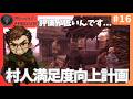 #16 働いて働いて働いて村人に尽くそう!【Medieval Dynasty】