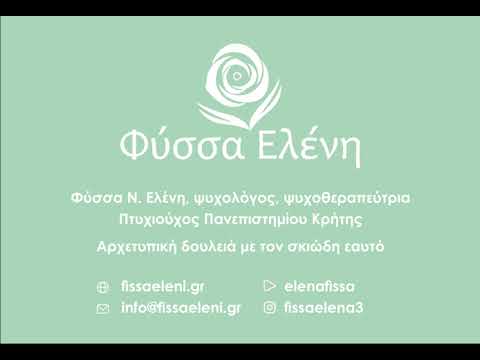 😣😨χειραγώγηση😥 είσαι ελεύθερο