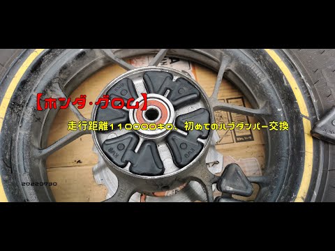 gromグロム 純正 ハブ ハブダンパー ディスク ボルトセット ABS車 hqdefault.jpg