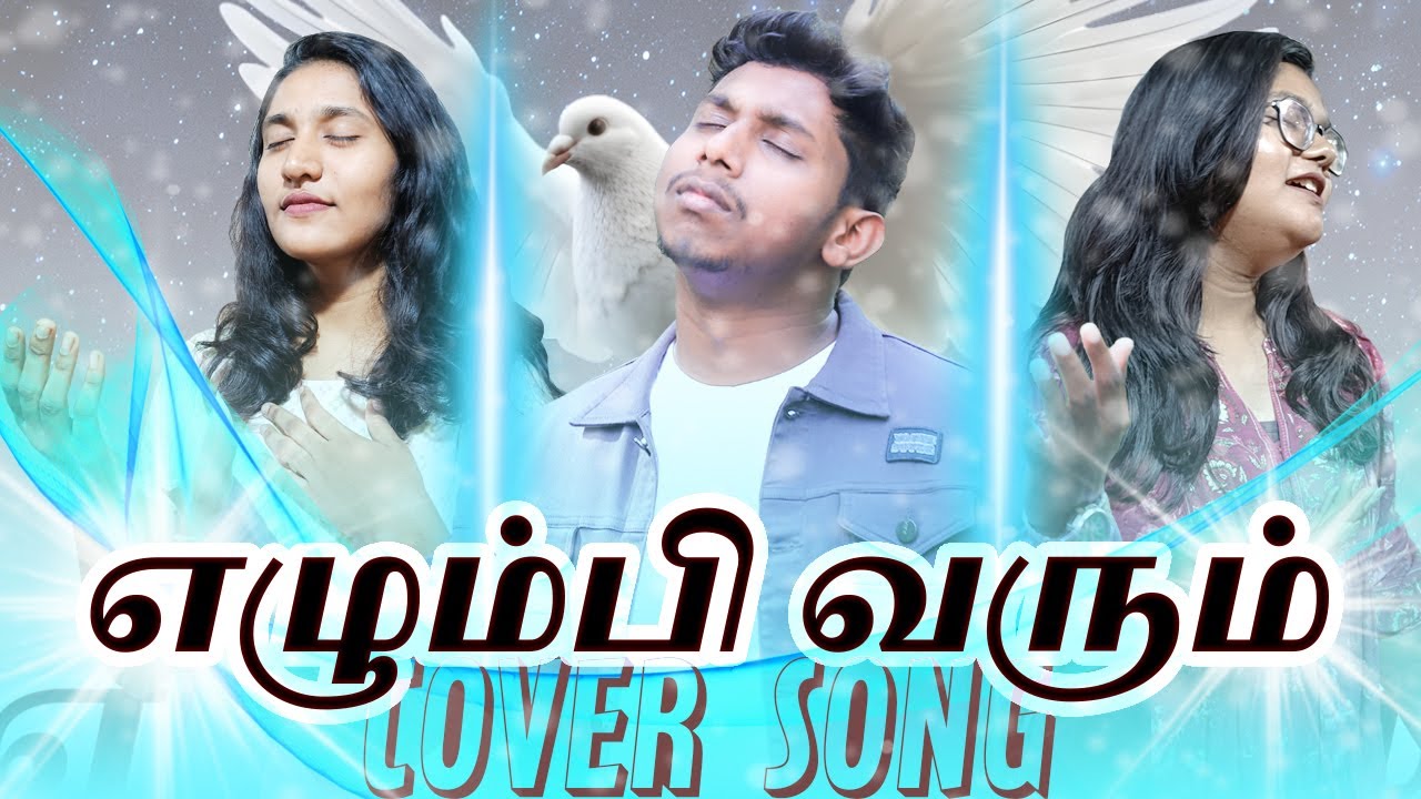 Ezhumbi Varum Cover | HIS TRINITY BAND | Ft. Gladia Jenifer | Ft. Jeffina Grace | Ft. Arun Matthias