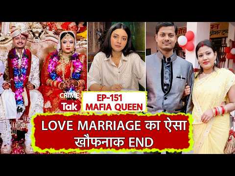 Mafia Queen: The Horrific End of a 9-Year Love Marriage! Husband Killed in Kanpur, Wife Arrested