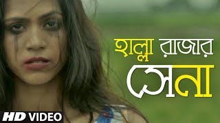 Ore Halla Rajar Sena ft. Soumyadipta | Bangla Song | Folk Studio New Song 2018