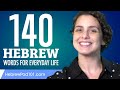 140 Hebrew Words for Everyday Life - Basic Vocabulary #7