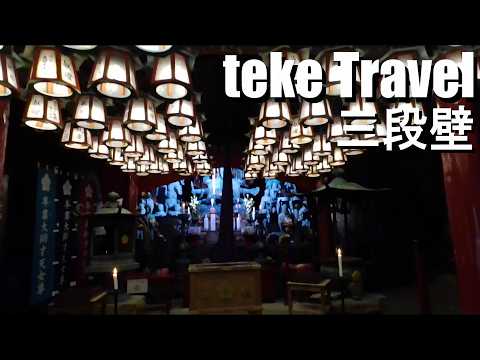 【観光】三段壁洞窟/和歌山県白浜町 日本最大級の牟婁大辯才天と海蝕洞窟を鑑賞