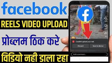 Facebook reels couldn