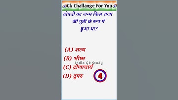 gk ssc gk quiz | gk question gk Indiagkstudy quiz in hindi #sarkarinaukarigk#Indiagkstudy #education