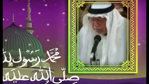 سورة_ الفاتحة _البقرة _الحاج علي الساعدي