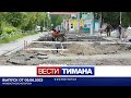 ✳ Вести Тимана. Сосногорск | 09.06.2023