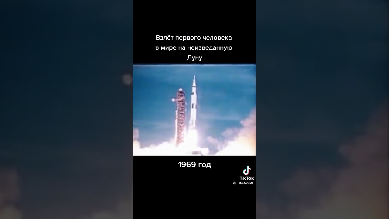 Первый Человек На Луне 1969 года 😀