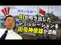 【激リアル】日本から米軍と自衛隊が消えたら中露はこう動く!平和になる?占領される??
