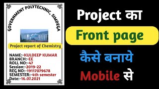 Front page kaise banaye mobile se/How to make a front page for project #projectdesign