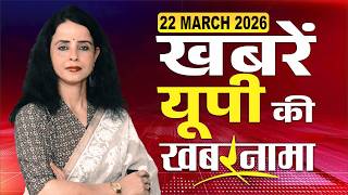 Khabarnama UP-72825 शिक्षक भर्ती में कब जवाब दाखिल करेगी सरकार,मंत्री ओपी राजभर का फिर आया बड़ा बयान