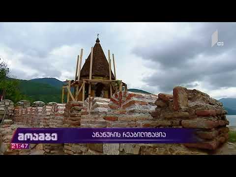 #მოამბე 21 საათზე, 14 აგვისტო, 2020 #LIVE