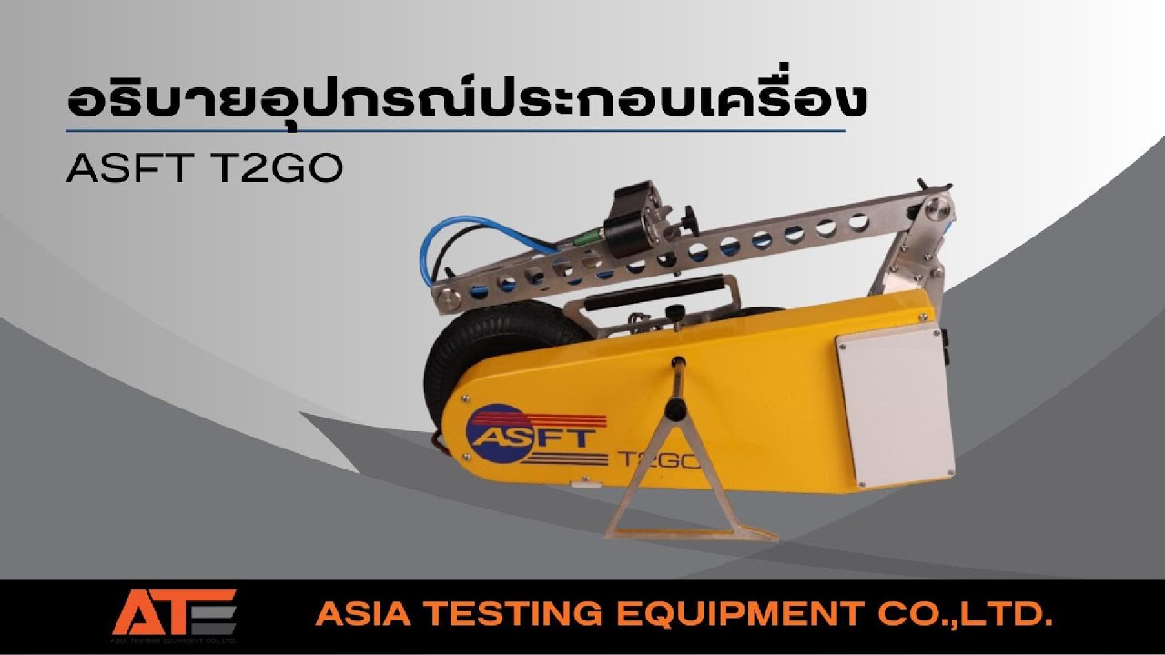 1.อุปกรณ์ประกอบเครื่อง Sarsys ASFT T2GO| Asia Testing - YouTube