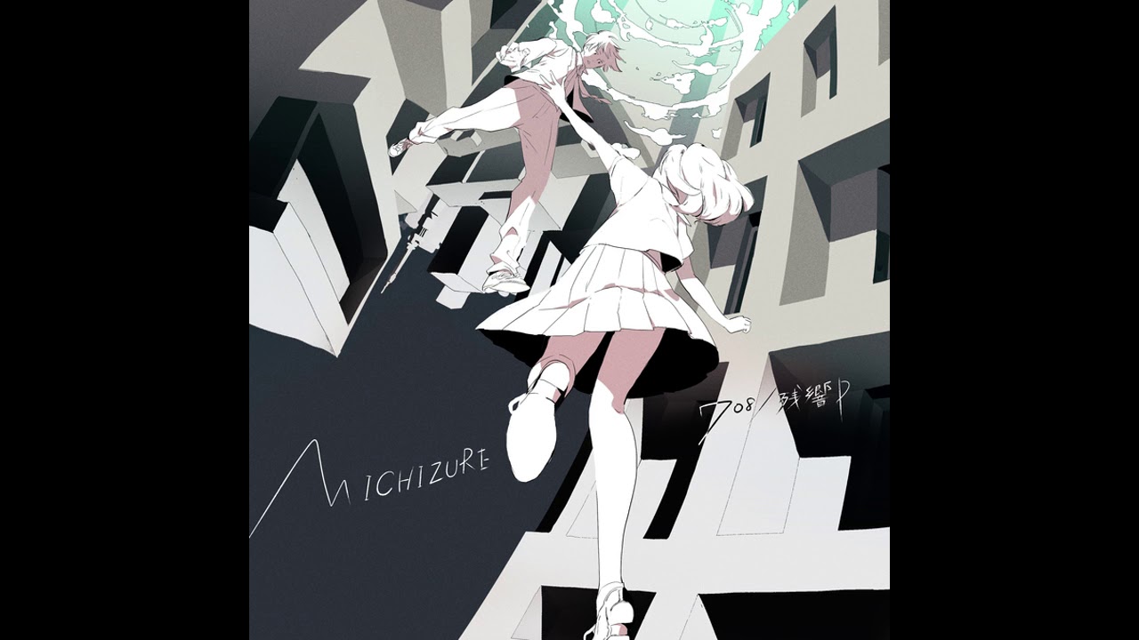 【SDVX】 708/残響P － MICHIZURE 【NOFX】