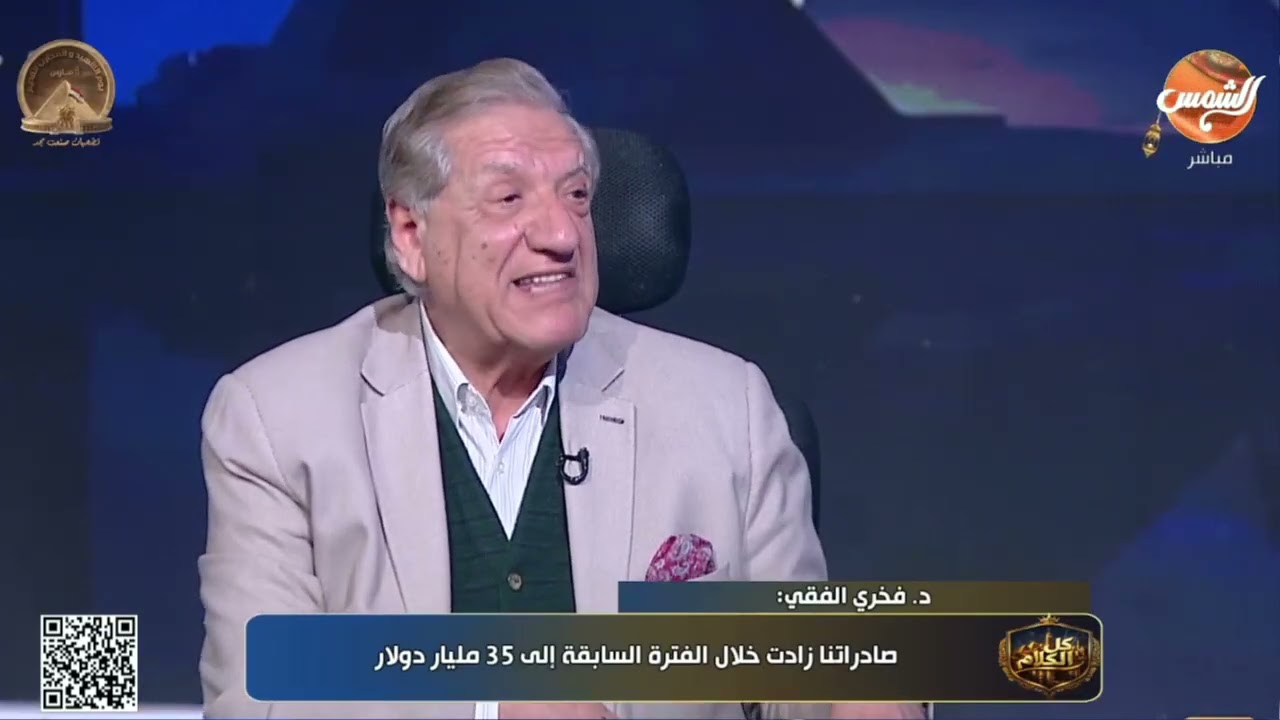 صادراتنا زادت خلال الفترة السابقة إلي 35 مليار دولار