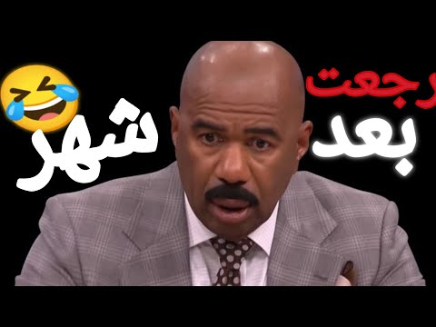 رجعت بعد شهر واللي صار ما توقعته أبدا