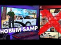 НОВАЯ ВЕРСИЯ SAMP 0.3.9, ЧТО НОВОГО?