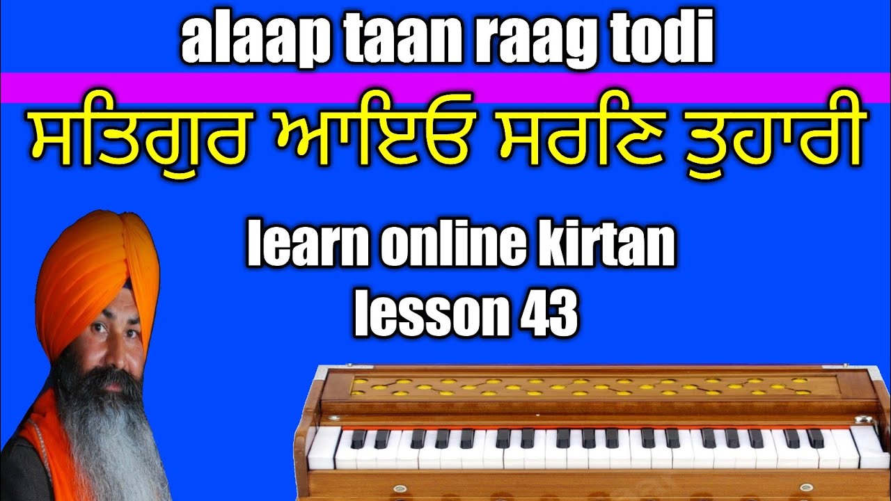 alaap taana .satgur aayo sharan tuhari learn online kirtan raag todi