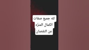 القرآن الكريم: سورة العاديات