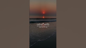 ان في خلق السموت والارض || قران كريم تلاوة خاشعه