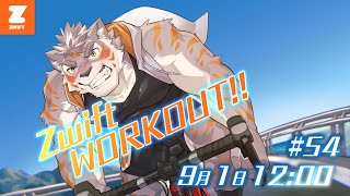 【Zwift #54】9月の始まり！秋の始まりZwift！【Vtuber/凍凪コウガ】