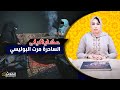 حكايا ليلى غلطت العمر تزوجت ببوليسي و بسبب السـ ـحر دمرت حياتها 