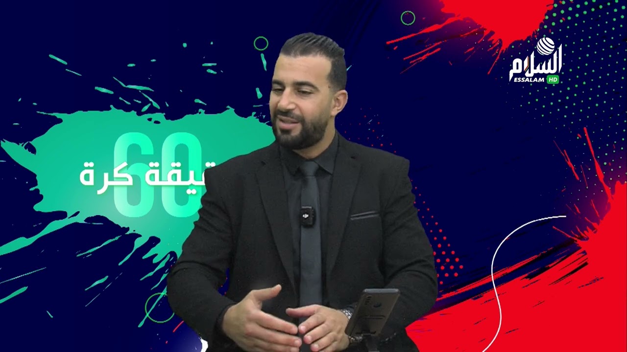 بلايلي يضيع المونديال،م.الجزائر تعزز الصدارة، صراع في اسفل الترتيب و ازمة حراس في المنتخب