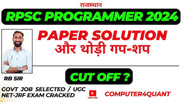 RPSC Programmer paper solution | RPSC programmer Answer Key