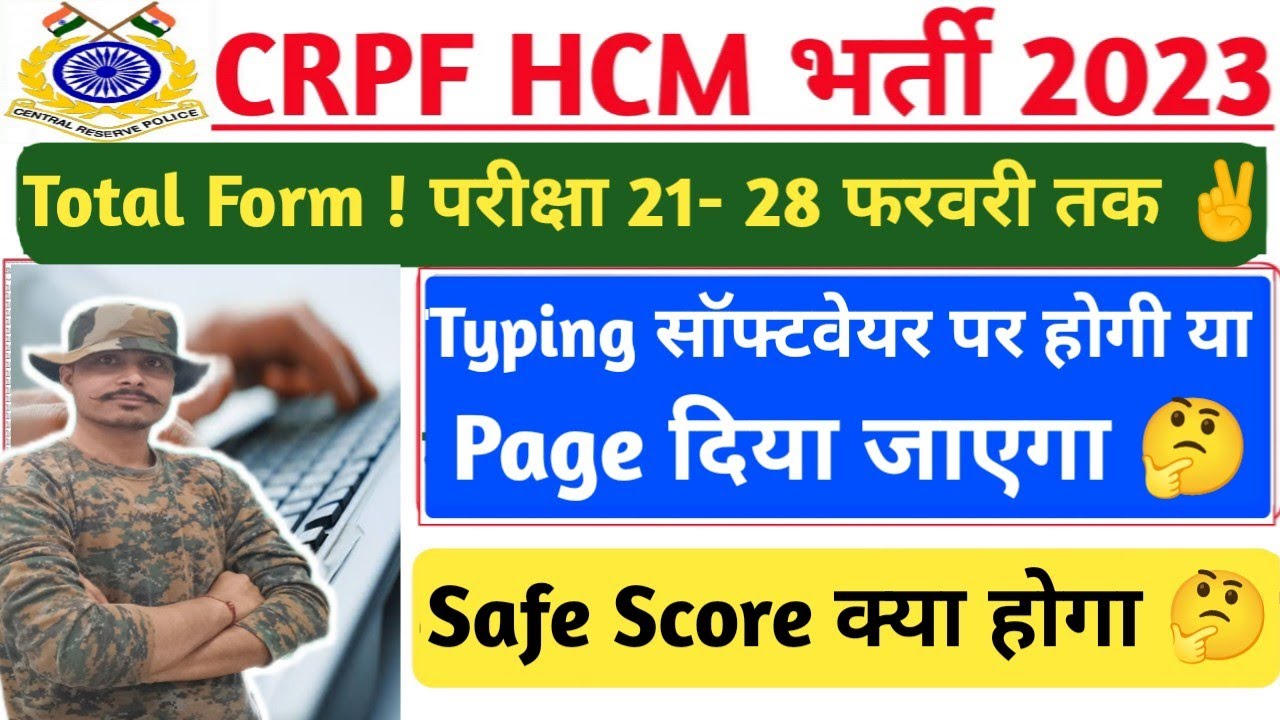 CRPF Head Constable Ministerial Last Year Cut Off | CRPF HCM Last Year Cut Off & New Syllabus 2022