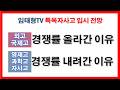 특목고/자사고 입시와 대입 변화 #고교학점제 #5등급제 #통합수능