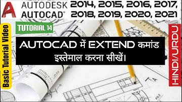 #14 How to use Extend Command in AutoCAD | Tutorial 14 | AutoCAD 2020 | Hindi/Urdu