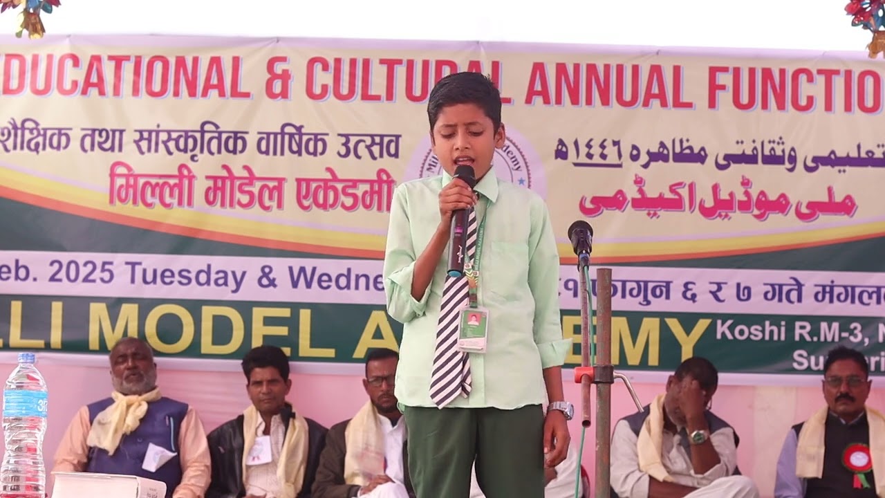 Miraz Ansari class 2 Urdu speech  