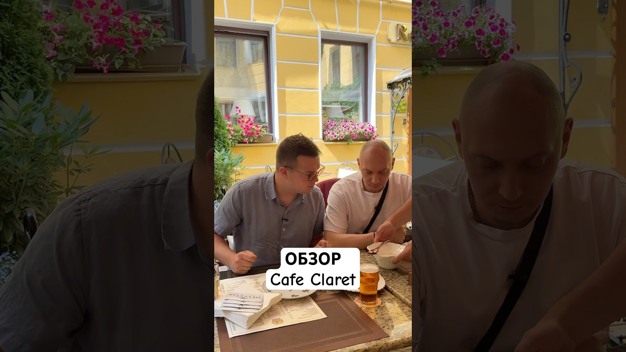 Чем питаются селебрити?😇 обзор Cafe Claret (Санкт-Петербург)