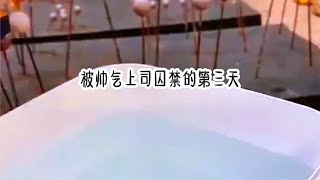 悟 空 刘 览 器免废看后序#双男主#小说推荐