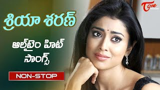 Cute Actress Shriya Saran Super Hits | Telugu Movie Video Songs Jukebox | Old Telugu Songs